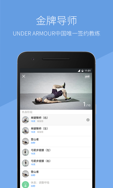 去动(运动app) 截图2