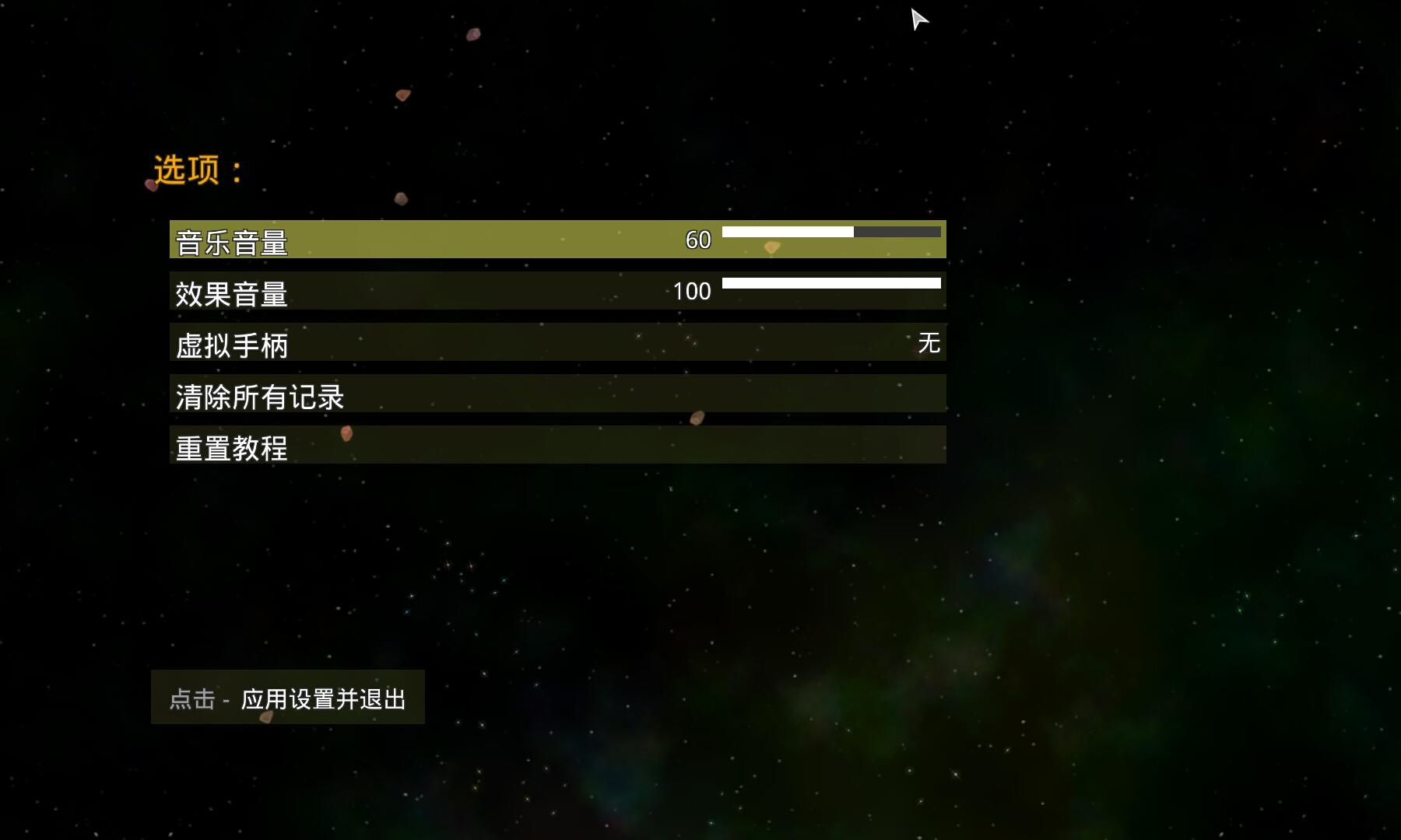太阳系行星2中文版 v1.12.0 安卓版3