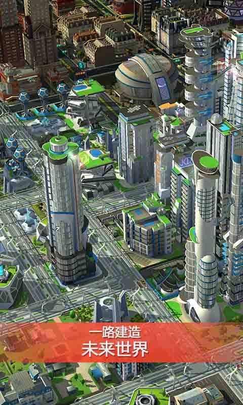模拟城市之我是市长修改版 v0.26.20306.10765 安卓版1