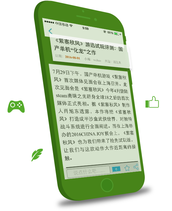 游迅网游戏盒子手机版 v1.0.8 官方安卓版2