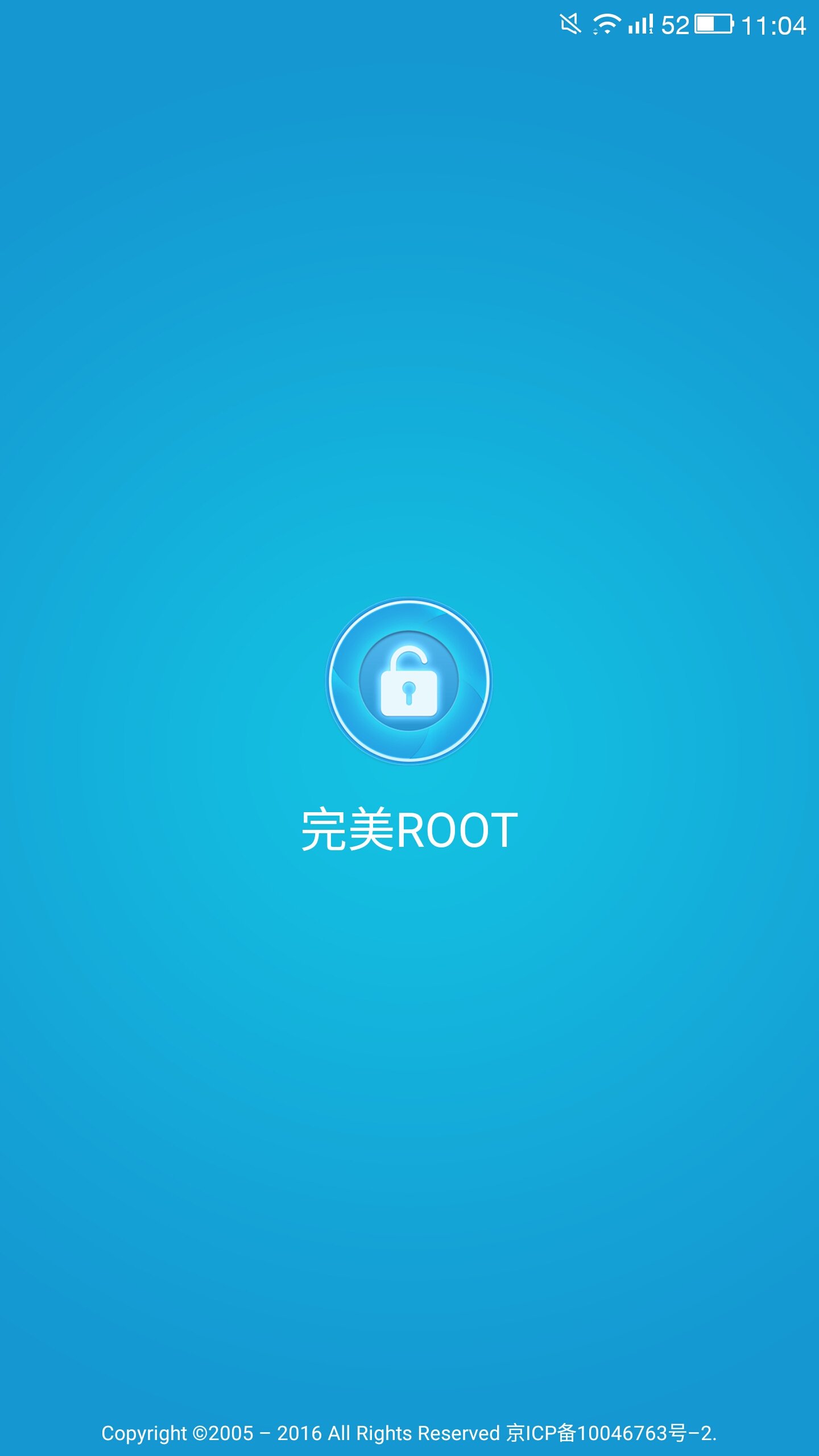 完美ROOT(万能root权限获取工具) v3.3.7.0504 安卓版2