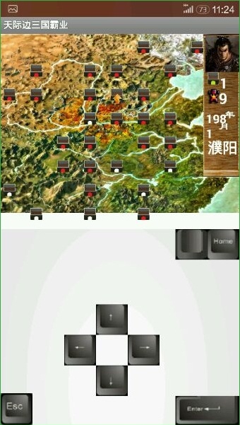 步步高三国霸业客户端 v1.0 安卓版1