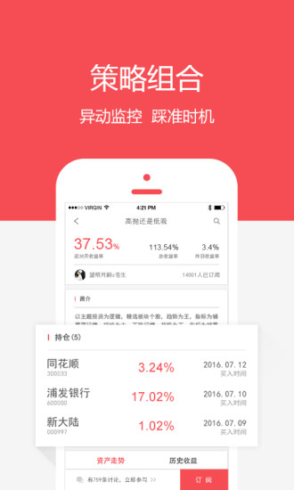 股市教练app