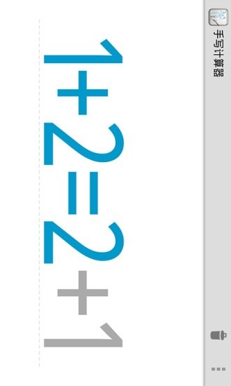 手写计算器 v9.6.2 安卓版2