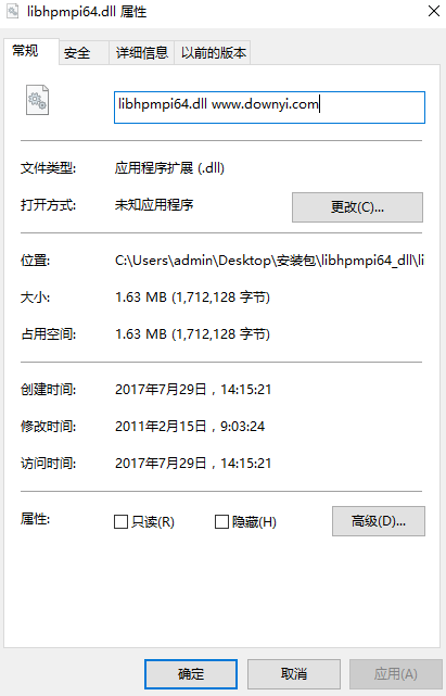 ansys啟動libhpmpi64.dll 截圖0