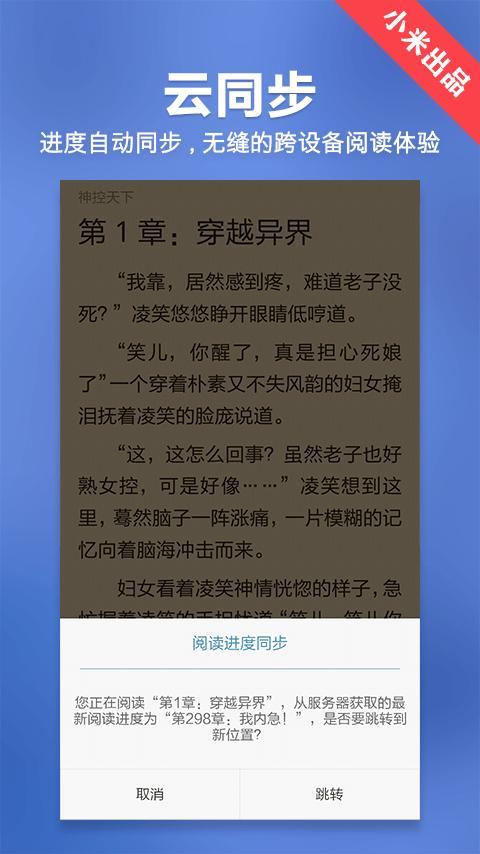 小米小说阅读器app v4.6.4 安卓版0