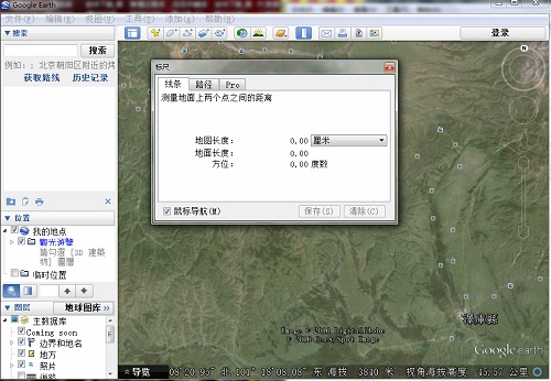 谷歌地球电脑版最新版 v7.3.2 中文版0