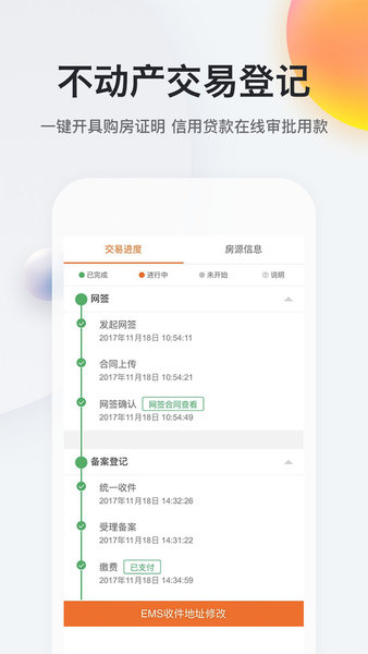 我的南京苹果手机版 v2.9.30 iphone最新版0