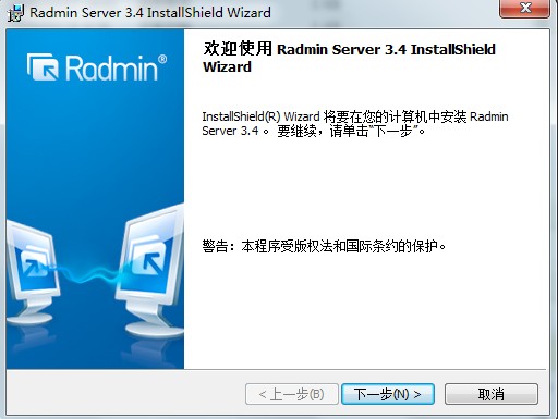 radmin3.4修改版(远程监控) v3.4.0.0 汉化特别版0