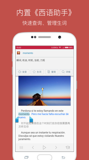 每日西班牙语听力 v10.0.7 安卓版1