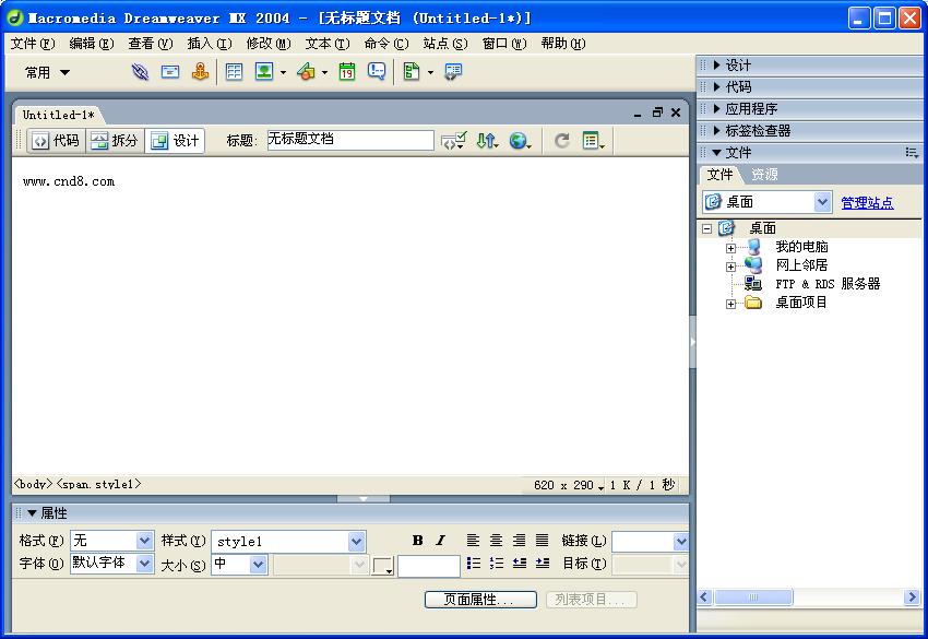 dreamweaver mx2004专业版 0