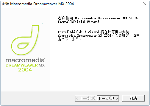 dreamweaver mx2004专业版 1