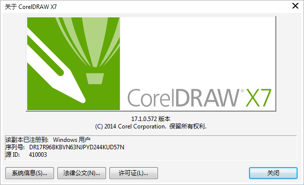 CorelDRAW X7简体中文正式版 截图0