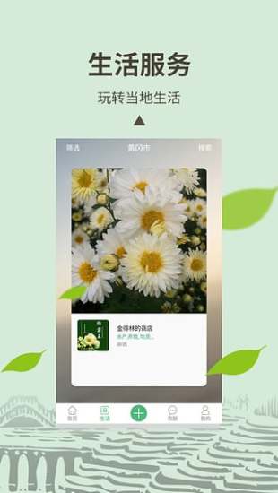 农商宝app v1.0.52 安卓版1