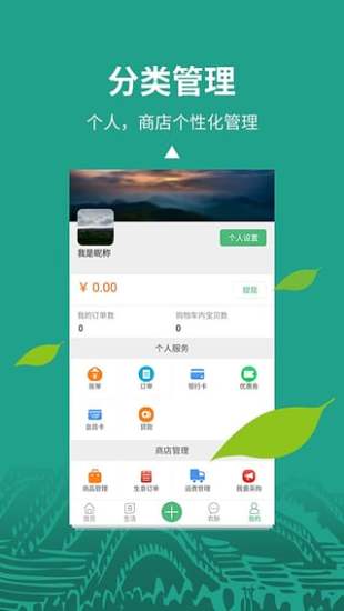 农商宝app v1.0.52 安卓版3