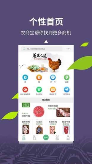 农商宝app v1.0.52 安卓版4