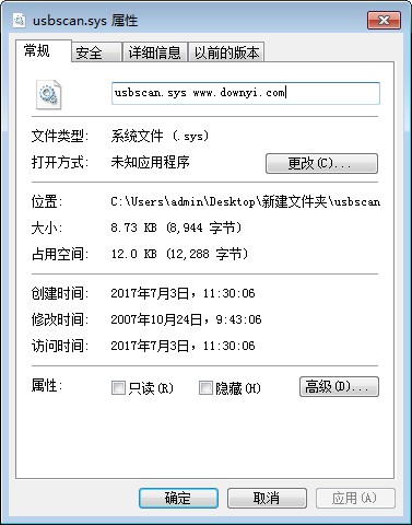 usbscan.sys 6.1 win20030