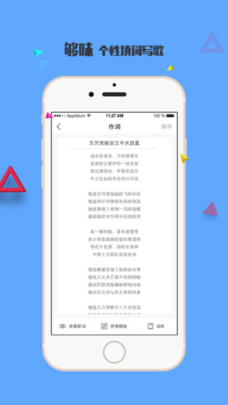 音巢(自己写歌作曲的app) v2.5.0 安卓版2