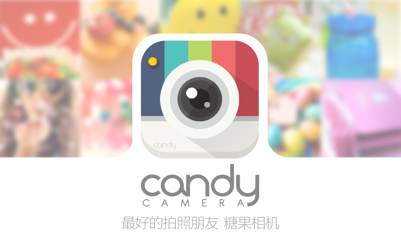 糖果相机app 截图1