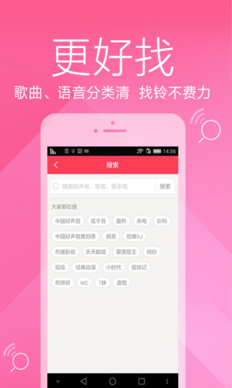 彩铃大全app 截图1