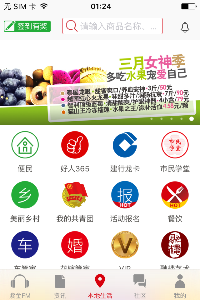 在南京客户端 v6.8.2 安卓版2