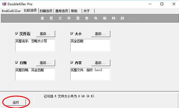 doublekiller汉化版