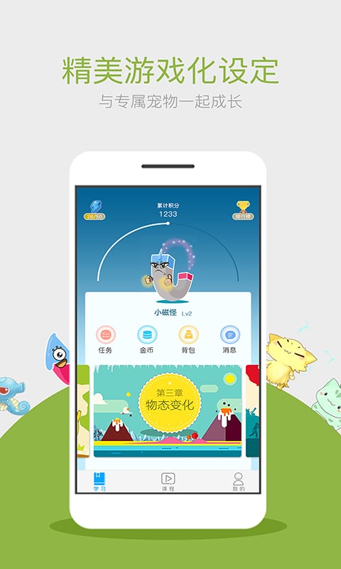 物理大师app 截图1