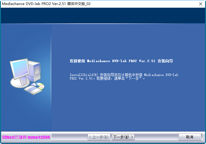 dvdlab pro2.51简体中文版 截图0