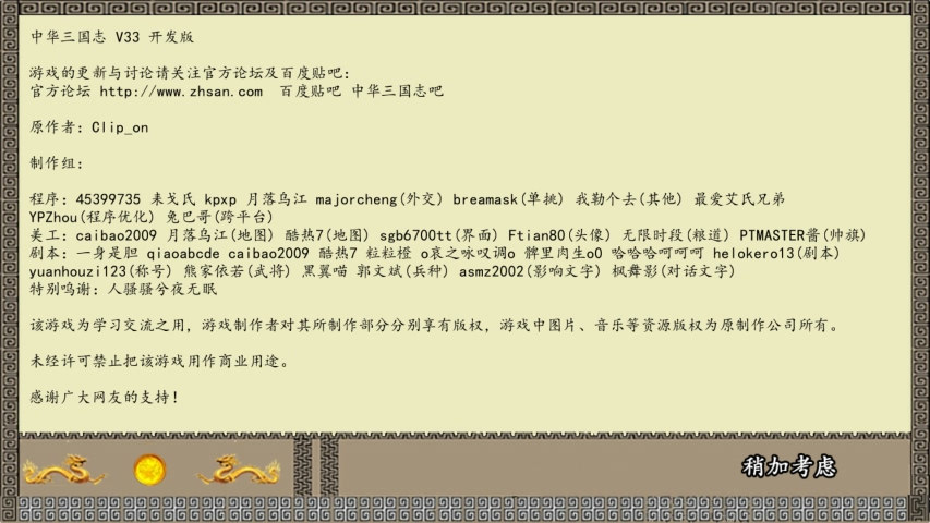 中华三国志游戏 v1.2.1.0 安卓版0