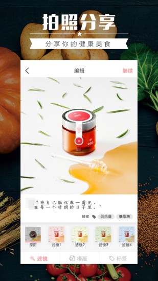 食物派薄荷营养师app v3.1.8 安卓版2