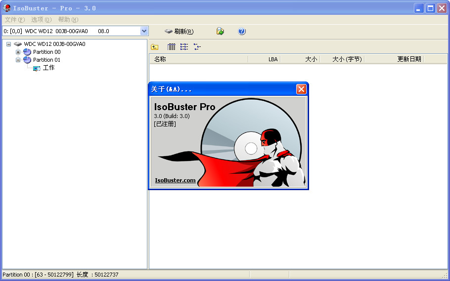 IsoBuster pro(提取ISO文件) v4.0.0 中文破解版1