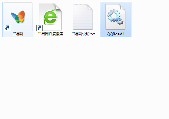 qqres.dll文件