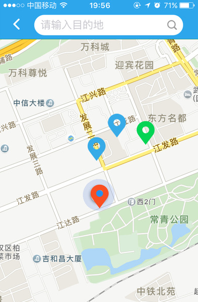 武汉停车收费app 截图2
