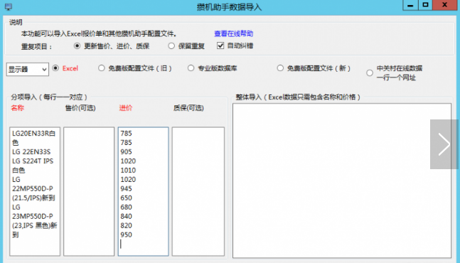 攒机助手专业版破解版 v6.5.3.0 中文版