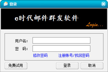 e时代qq群发软件 v14.1 绿色版0