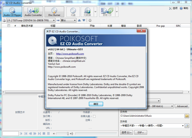 EZ CD Audio Converter(cd音頻抓軌軟件) 截圖0