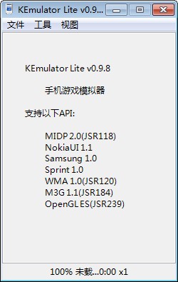 KE手机模拟器(KEmulator) v0.9.8 中文版0