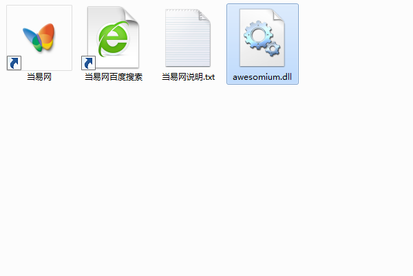 awesomium.dll文件