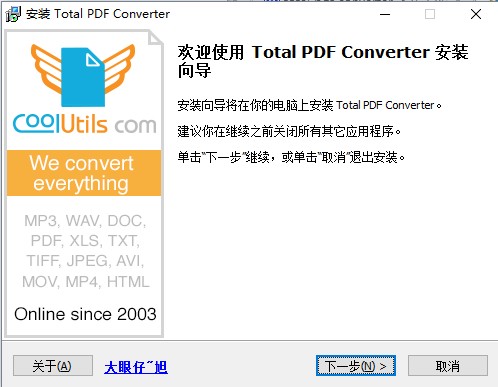 total pdf converter软件(万能视频转换器) v6.1.0.194 中文注册版1