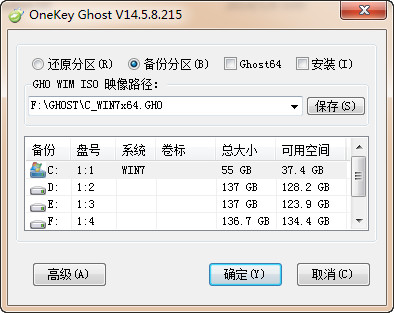 OneKey Ghost一键还原 v14.5.8.215 官方最新版0