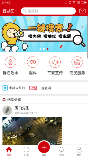 浙江平安通app