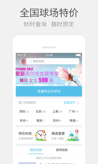 云高高尔夫app v9.10 安卓版0