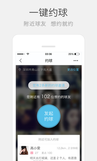 云高高尔夫app v9.10 安卓版4