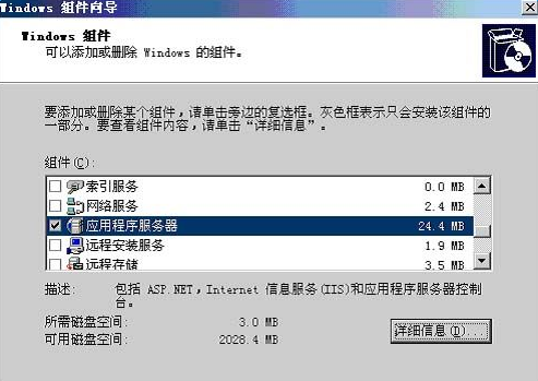 Windiws XP IIS5.0 官方简体中文完整版0