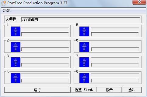 星梭低级格式化工具(u盘低格工具) v2017 绿色版0