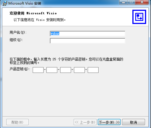 visio2002中文汉化版(32位/64位) 简体中文版0
