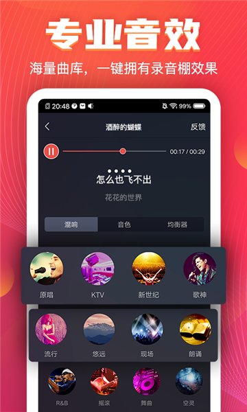 vv音乐app v8.1.1 iphone官方版1