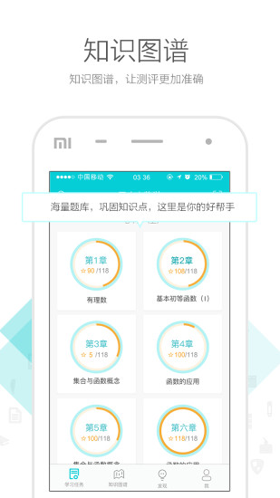 有谱爱学习手机版 v5.4.2 安卓版2