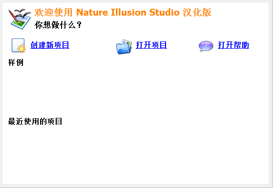 naturestudio中文版 绿色版1