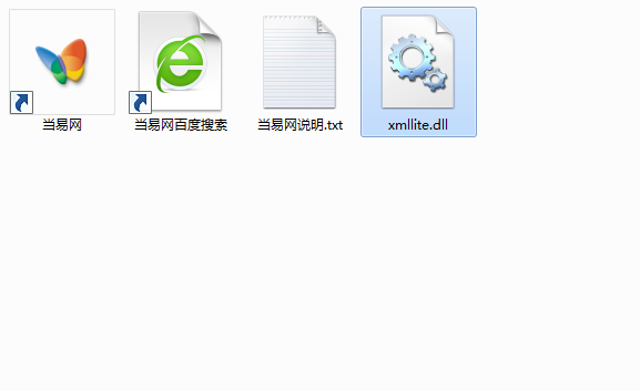 xmllite.dll文件